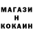 КОКАИН Колумбийский Max Geibovych