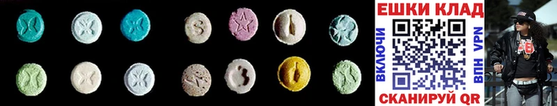 Ecstasy Дубай  Купить закладки  Нея 
