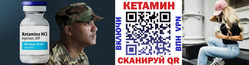 КЕТАМИН VHQ  Купить где  Нея 