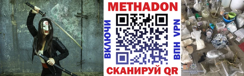 МЕТАДОН VHQ  Купить  Нея 